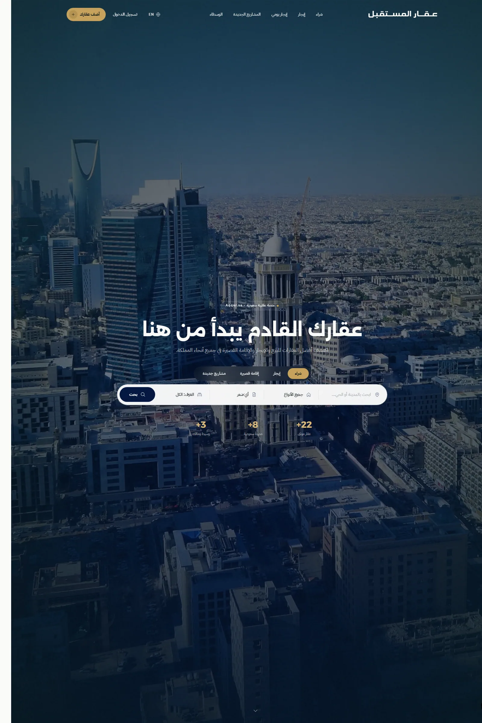 لقطة من موقع عقار المستقبل