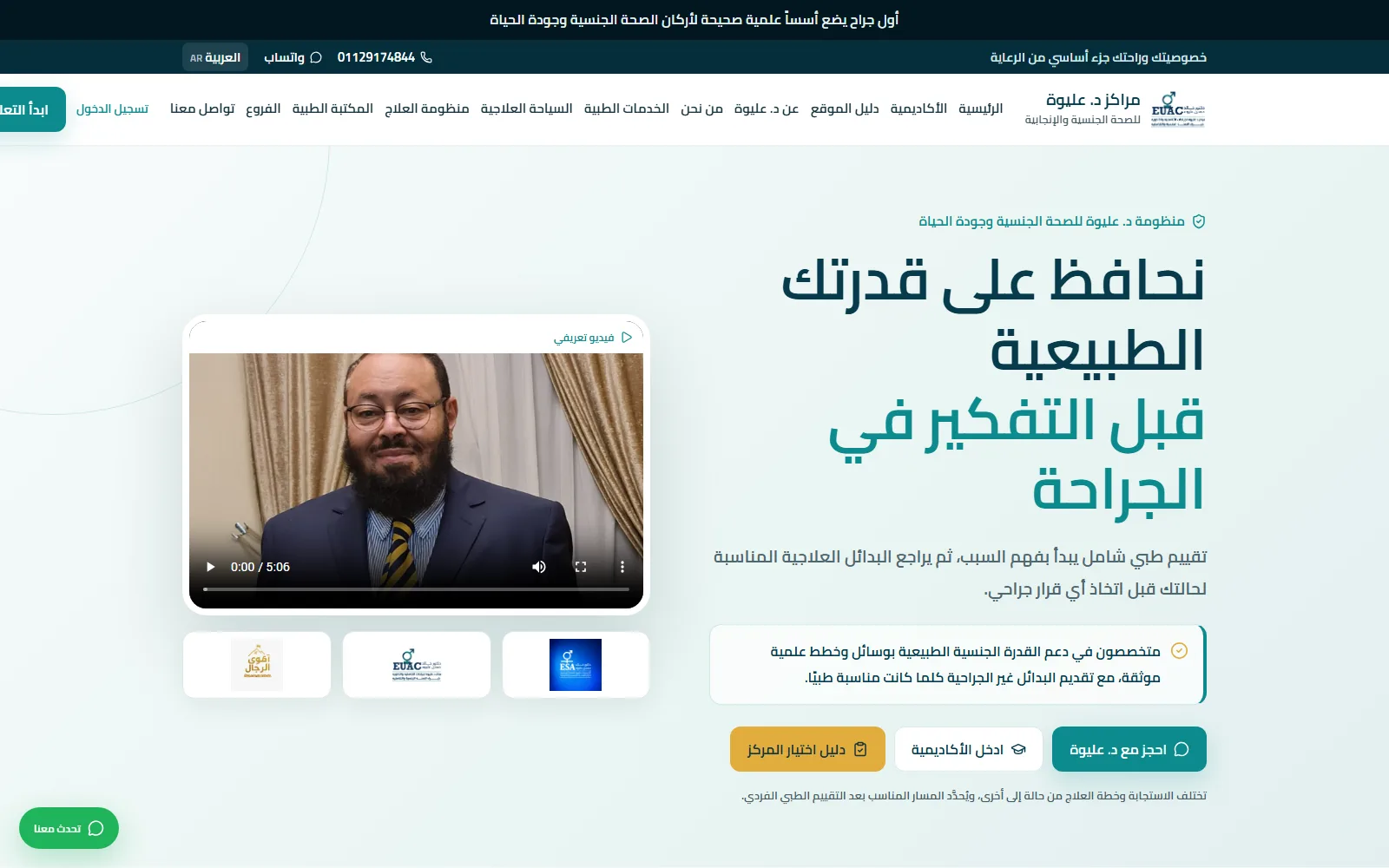لقطة من موقع د. إيليوا