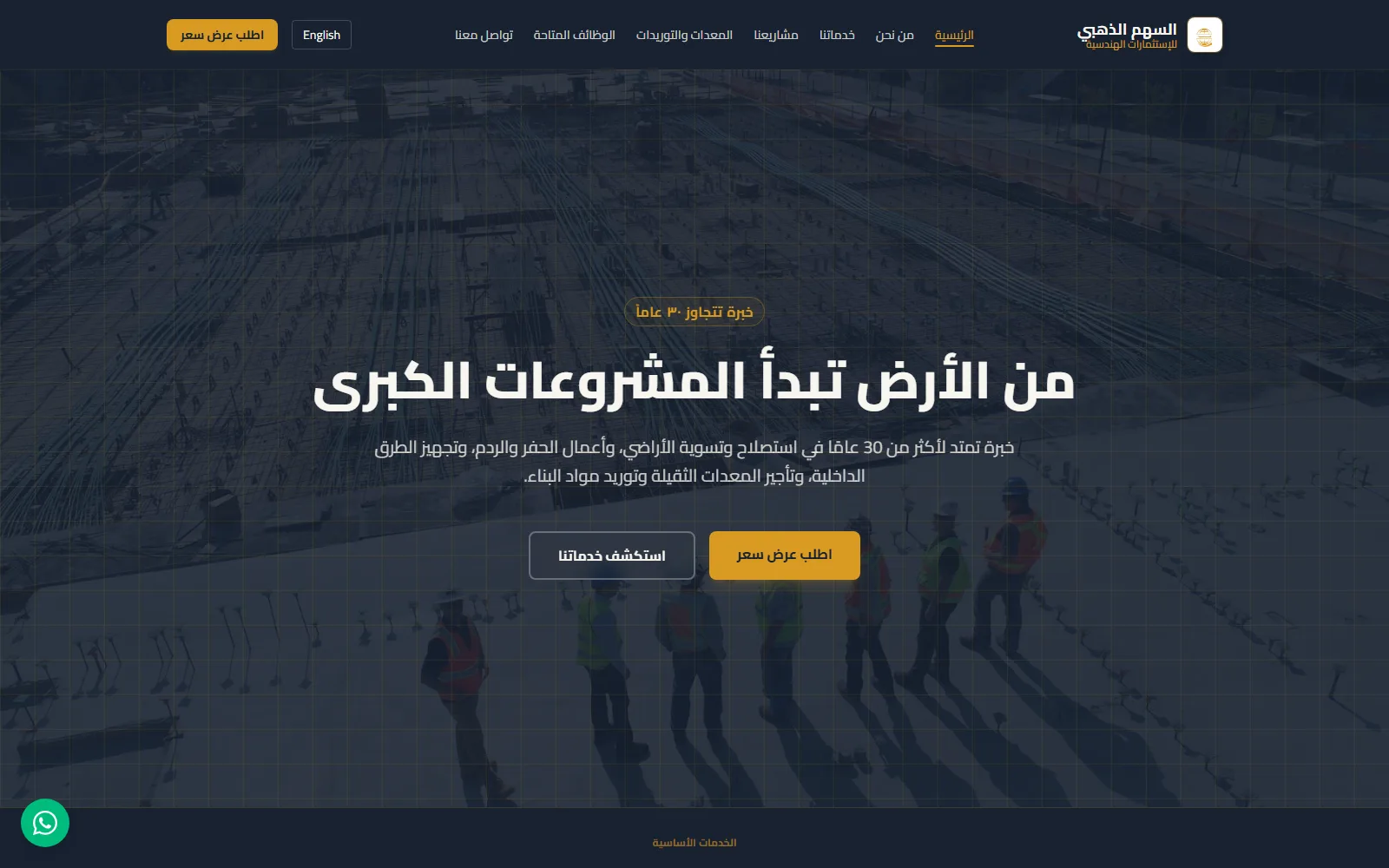 لقطة من موقع السهم الذهبي