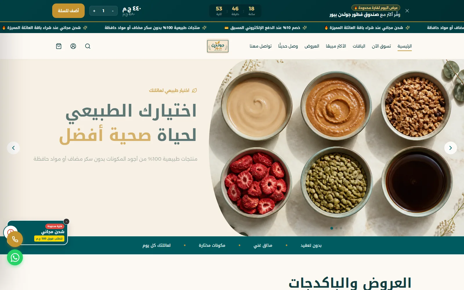 لقطة من موقع جولدن بيور