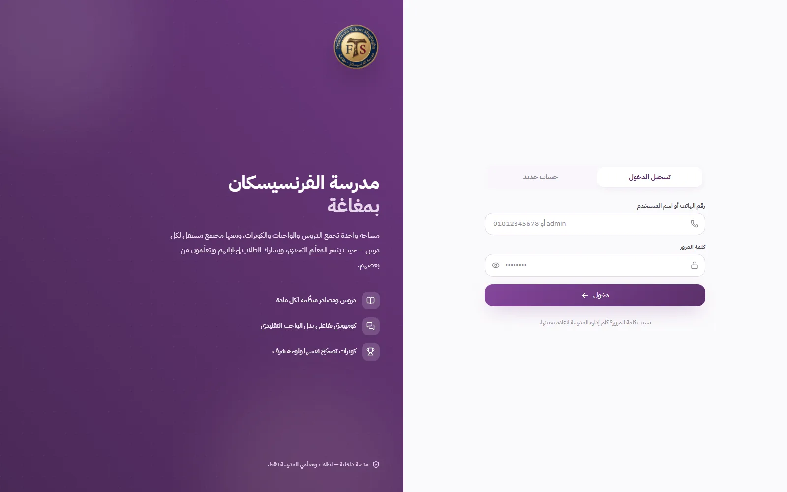 لقطة من موقع مدرسة الفرنسيسكان بمغاغة