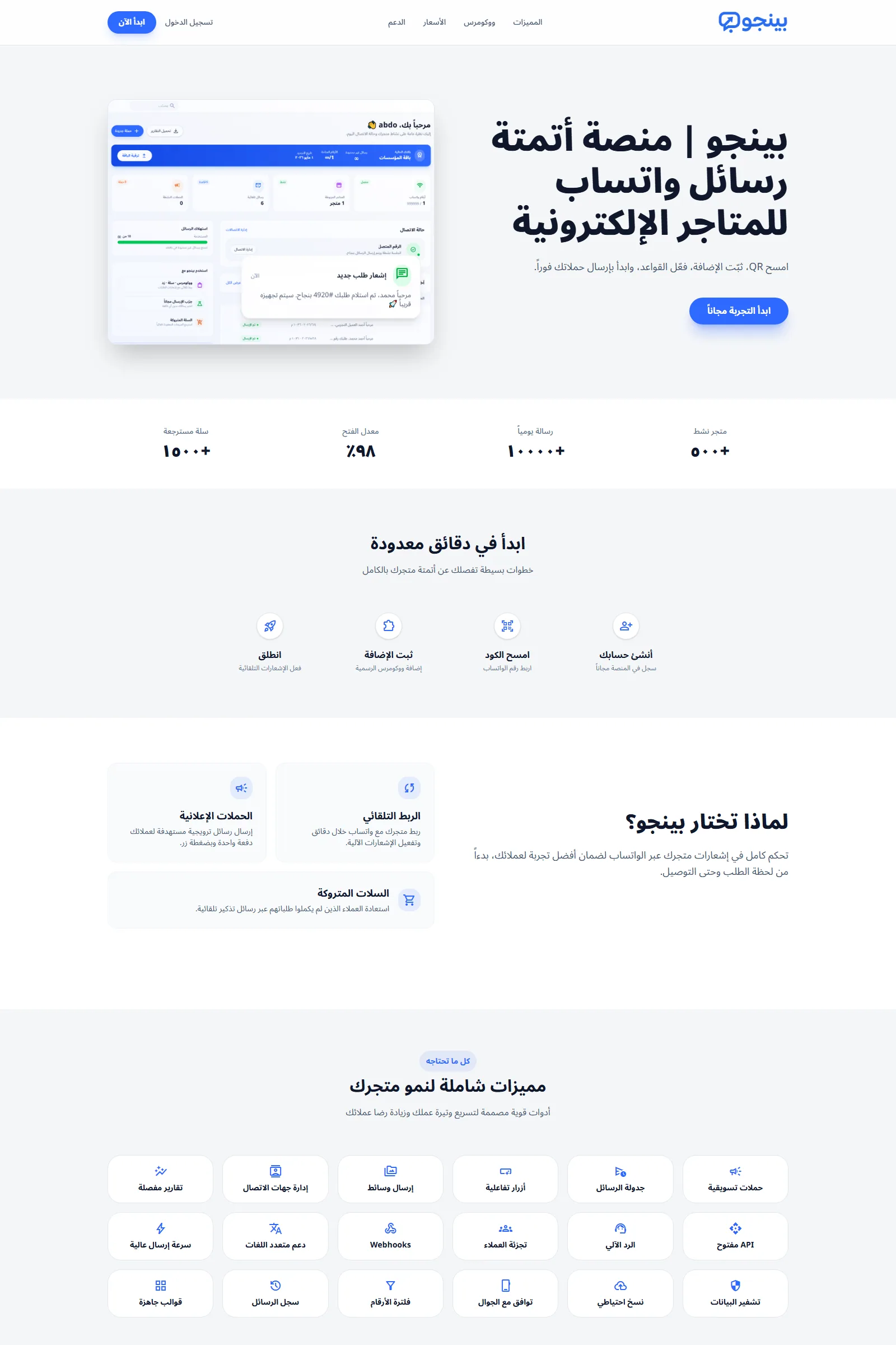 لقطة من موقع بينجو